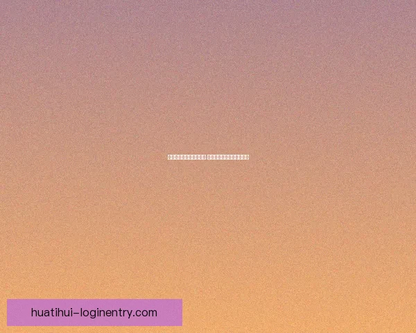 世界杯竞猜游戏全面攻略 提升胜算的策略与技巧解析