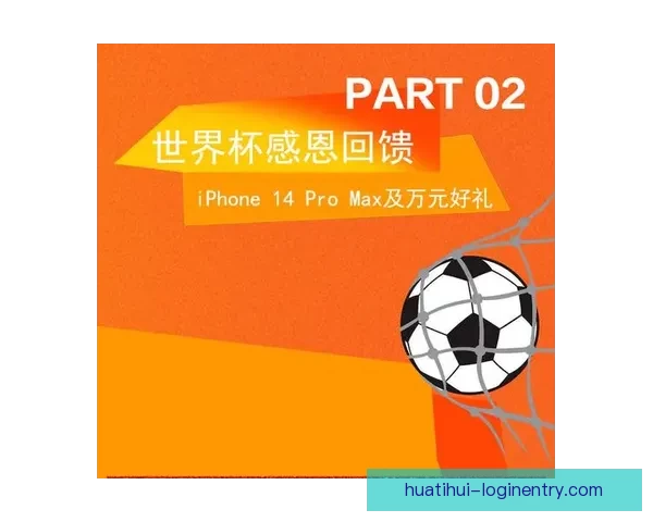 世界杯激情竞猜注册开启 赢取丰厚奖励尽在掌握