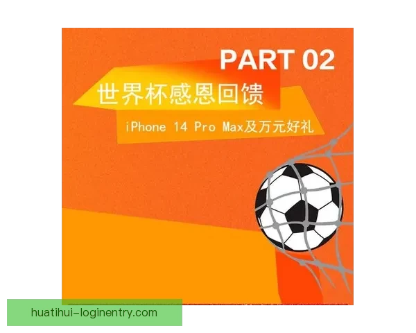 世界杯激情竞猜注册开启 赢取丰厚奖励尽在掌握
