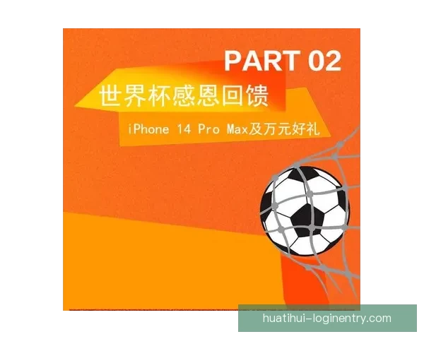 世界杯激情竞猜注册开启 赢取丰厚奖励尽在掌握 世界杯激情竞猜注册开启 赢取丰厚奖励尽在掌握