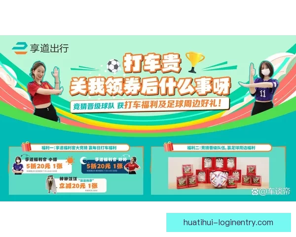 世界杯竞猜注册优惠活动来袭精彩福利等你领取助你赢取大奖 世界杯竞猜注册优惠活动来袭精彩福利等你领取助你赢取大奖