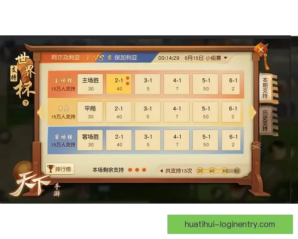 世界杯竞猜技巧与策略解析 提升你的投注精准度和获胜概率