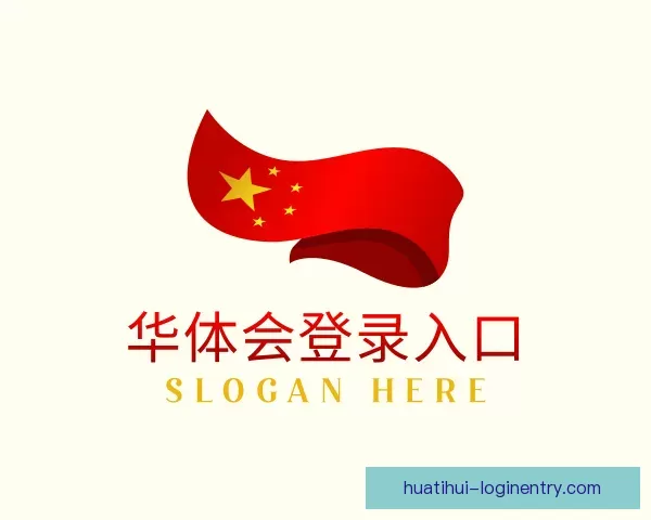 内容华体会登录入口